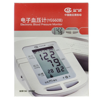魚躍 660B 電子血壓計 家用全自動上臂式血壓監(jiān)測的可靠之選