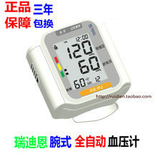 瑞迪恩BP860W家用血壓計 最新最全產(chǎn)品參考信息解析
